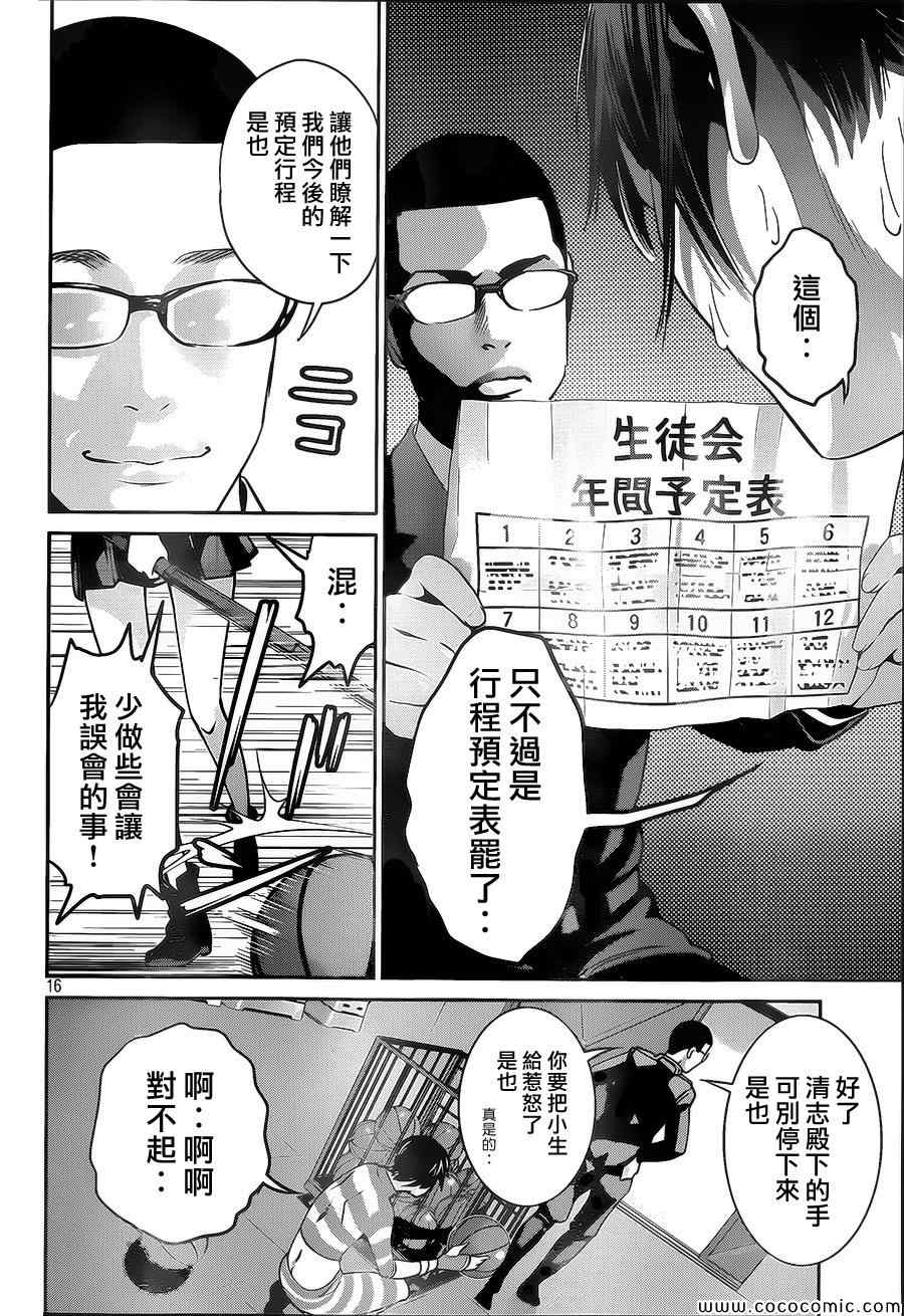 第 16 页