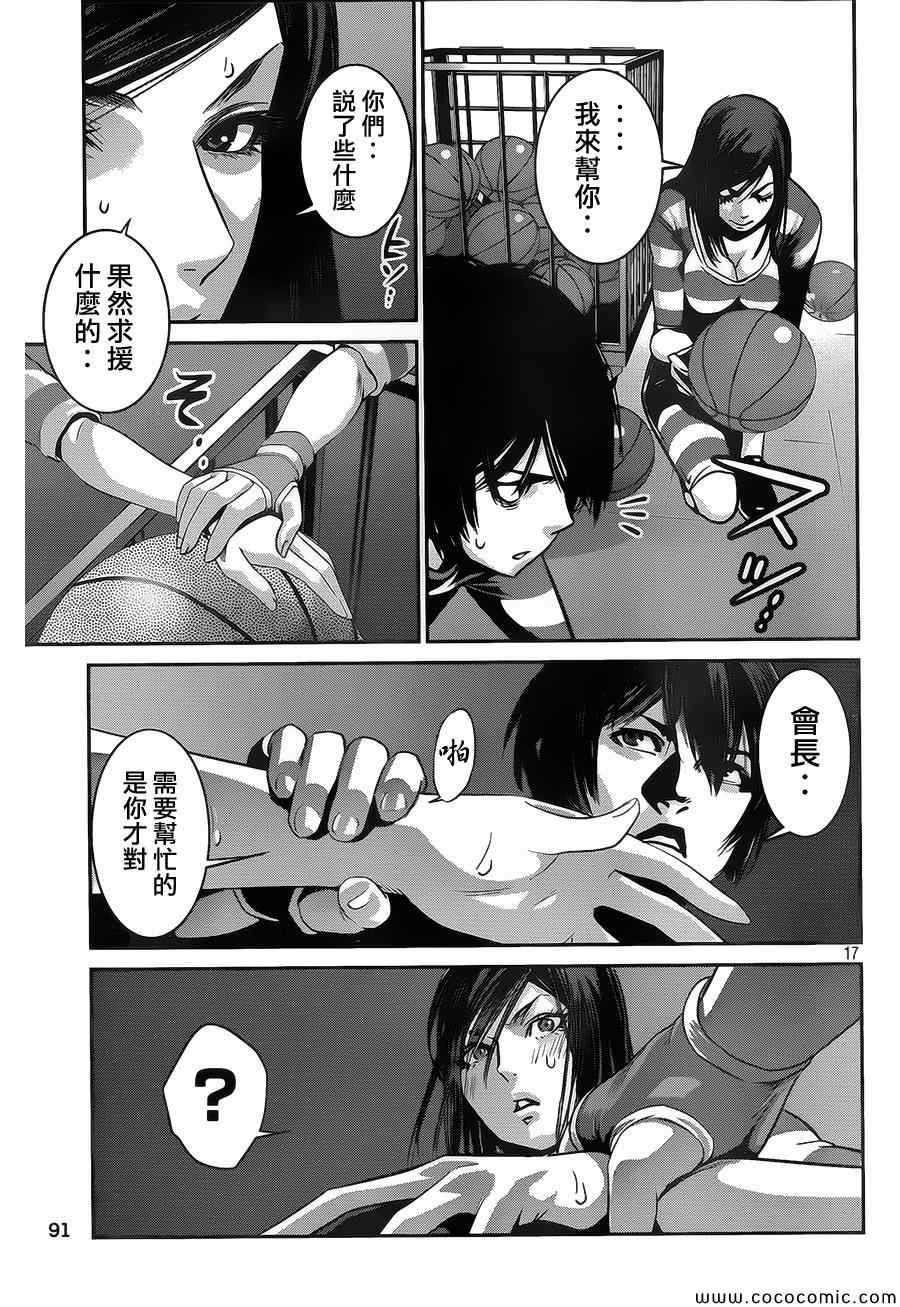第 17 页