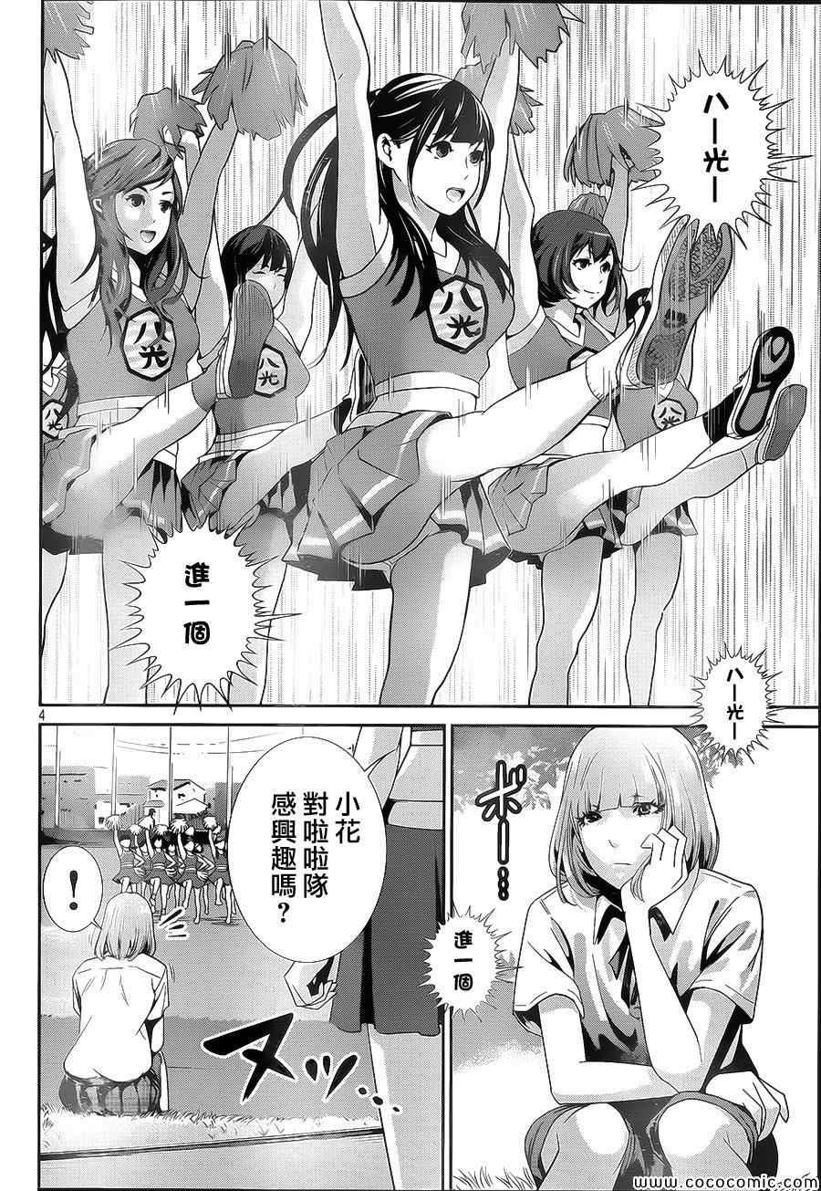 第 4 页