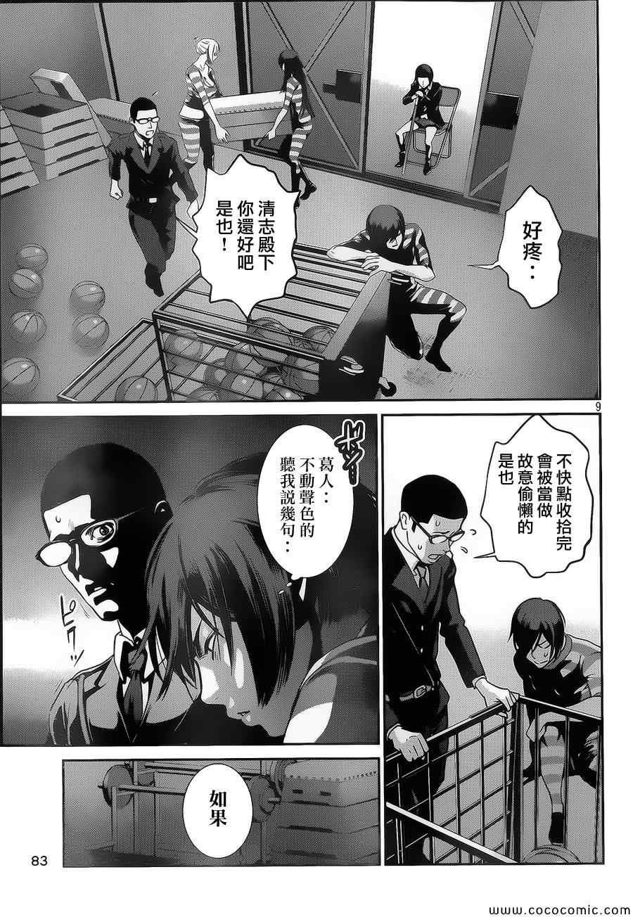 第 9 页