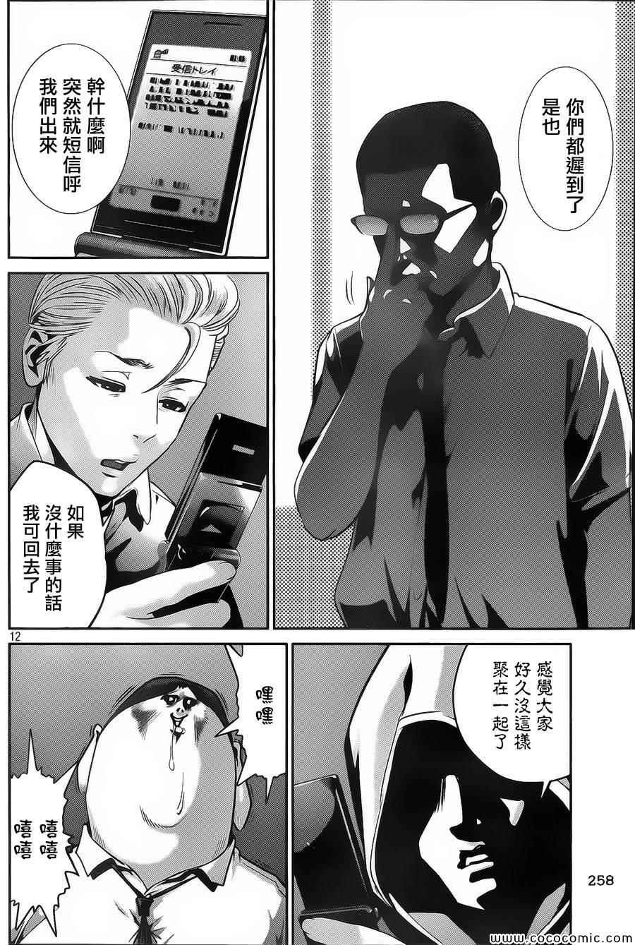 第 11 页