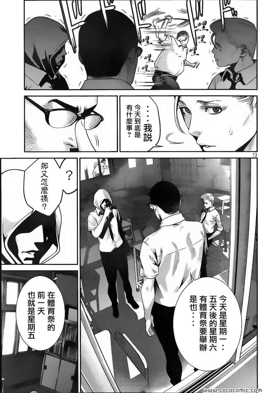 第 12 页