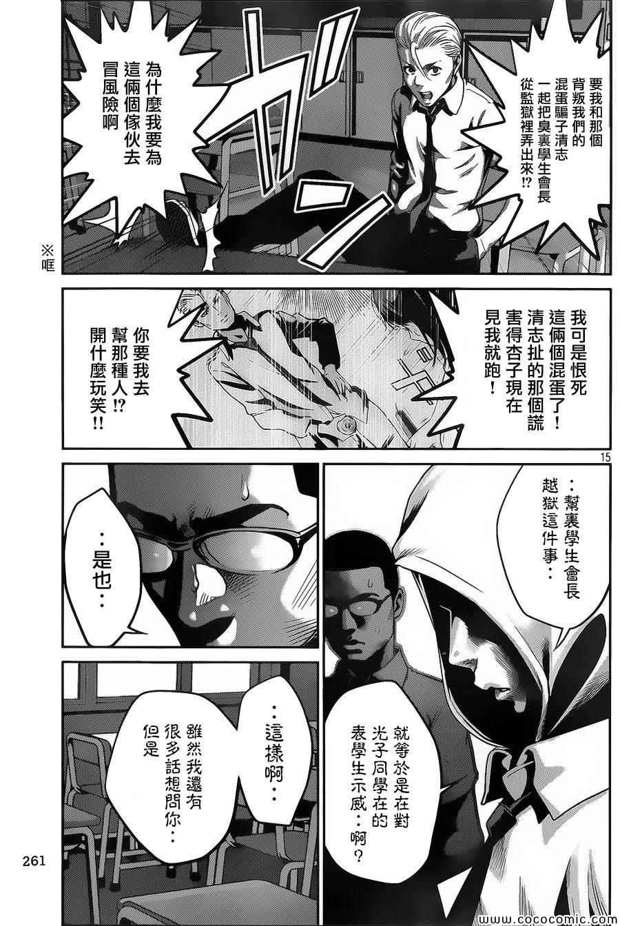 第 14 页