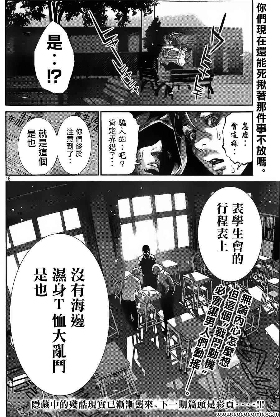 第 17 页