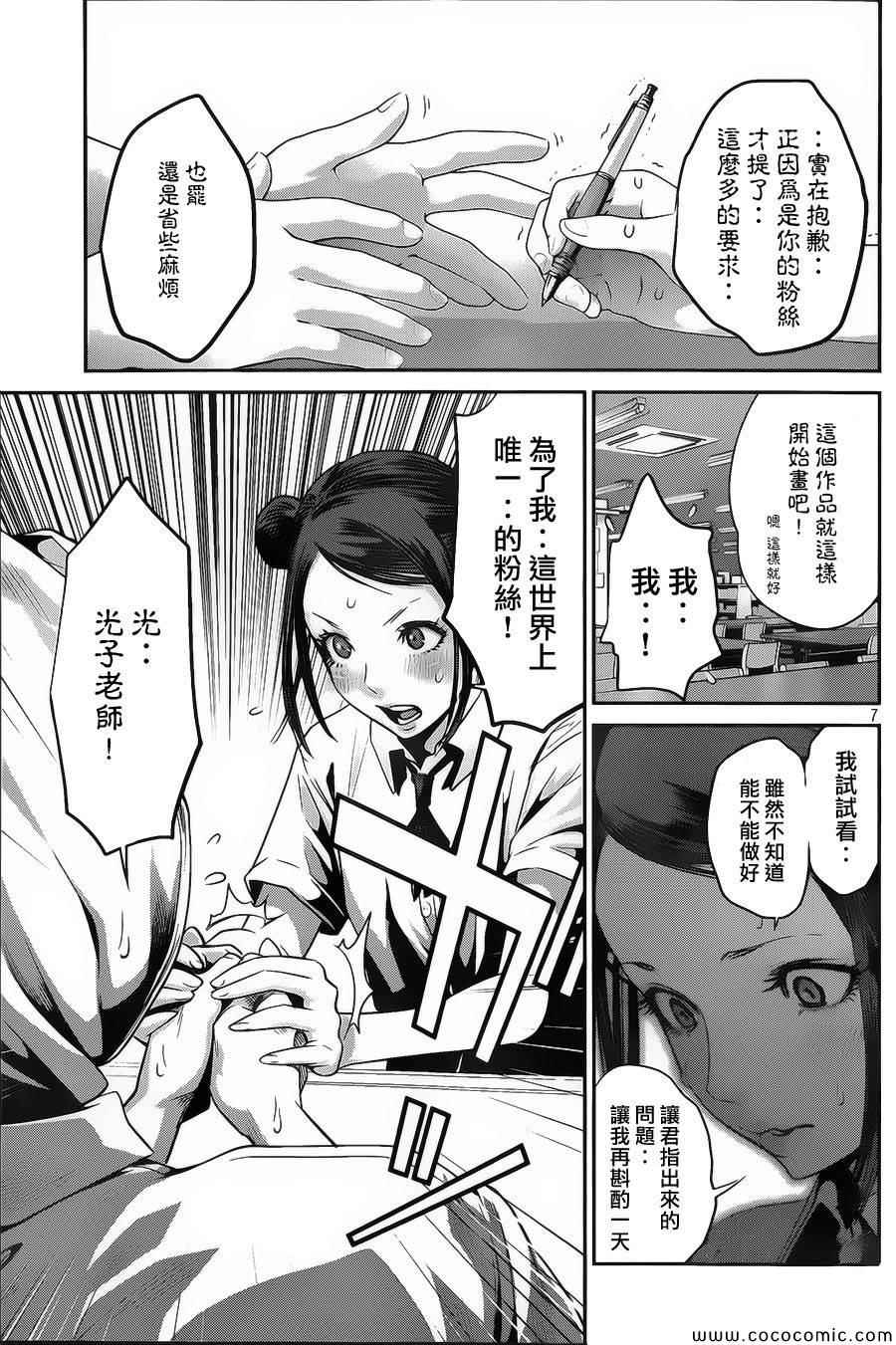 第 7 页