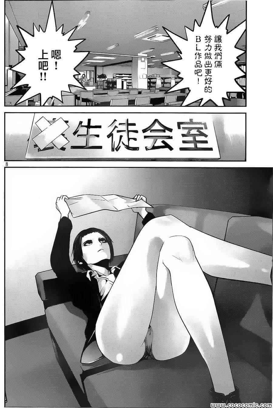 第 8 页