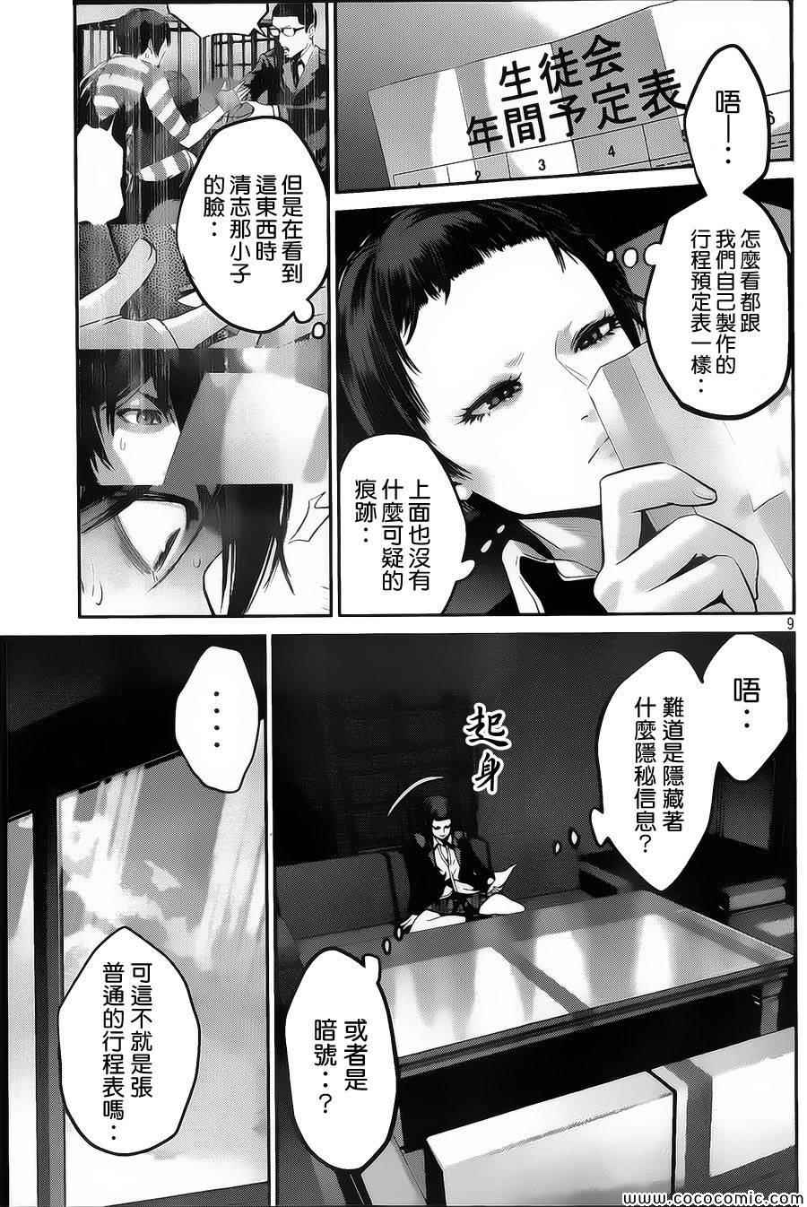 第 9 页