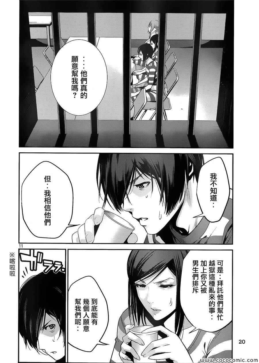 第 11 页