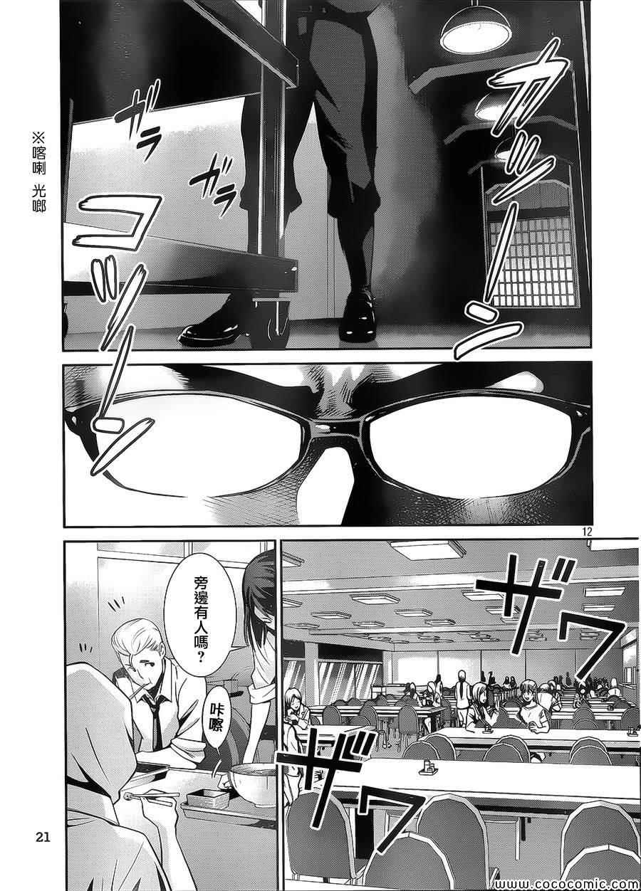 第 12 页