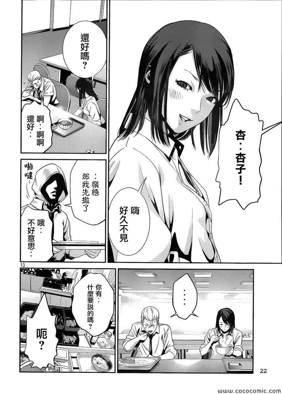 第 13 页
