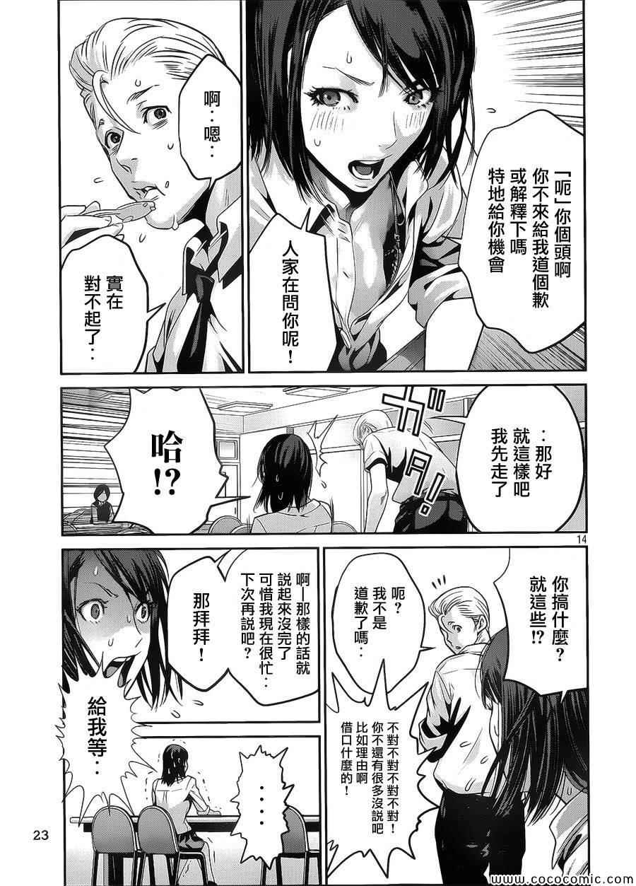 第 14 页
