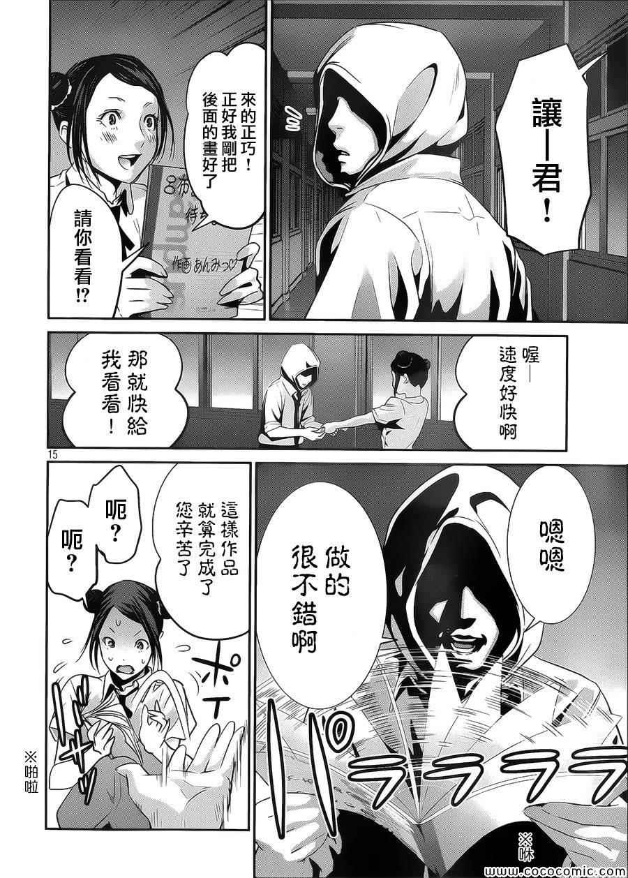 第 15 页