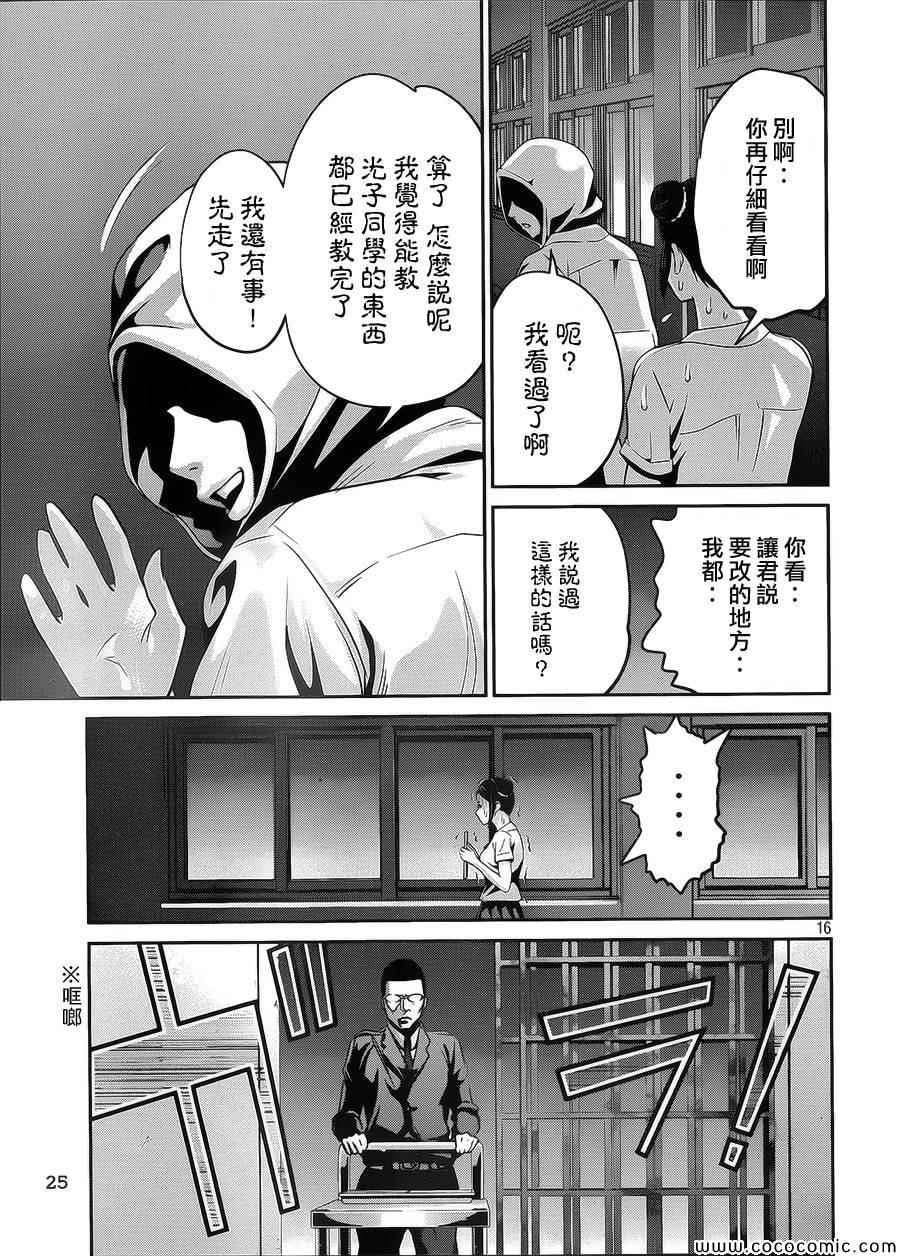 第 16 页