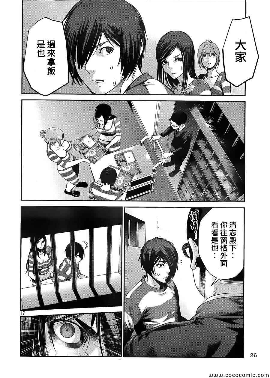 第 17 页