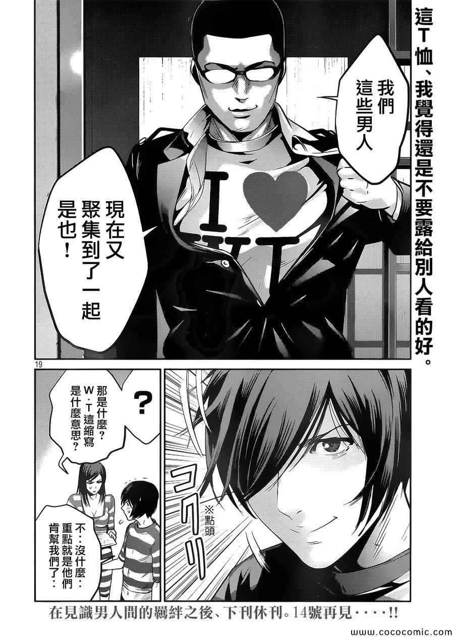 第 19 页