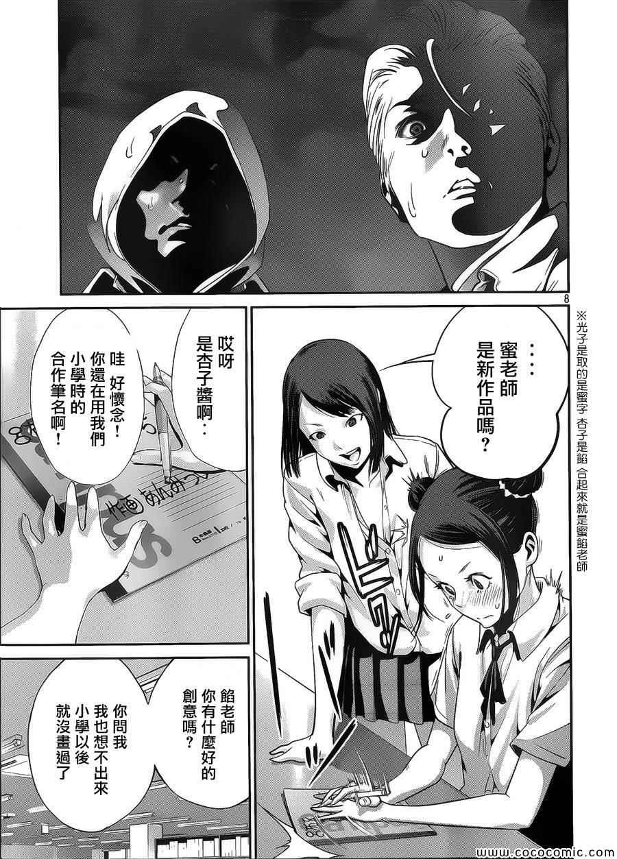 第 8 页
