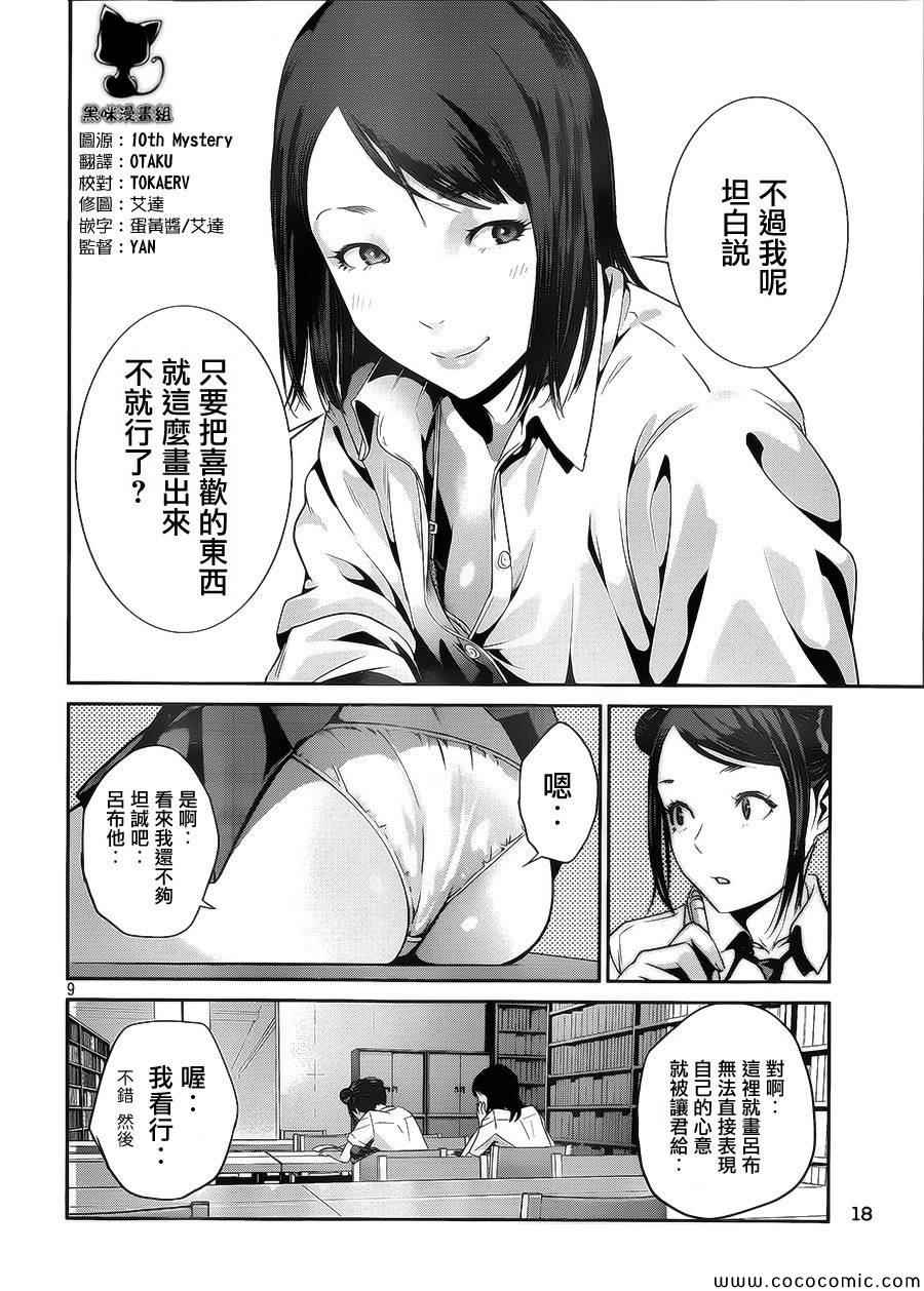 第 9 页