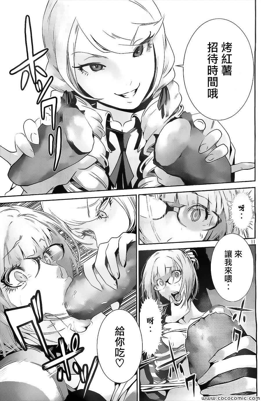 第 11 页