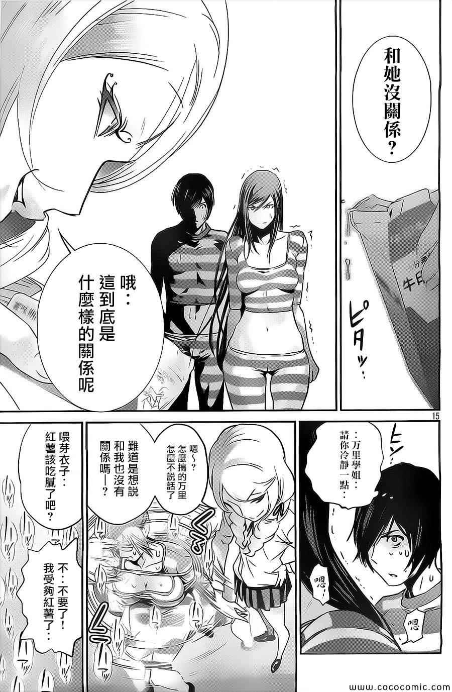 第 15 页