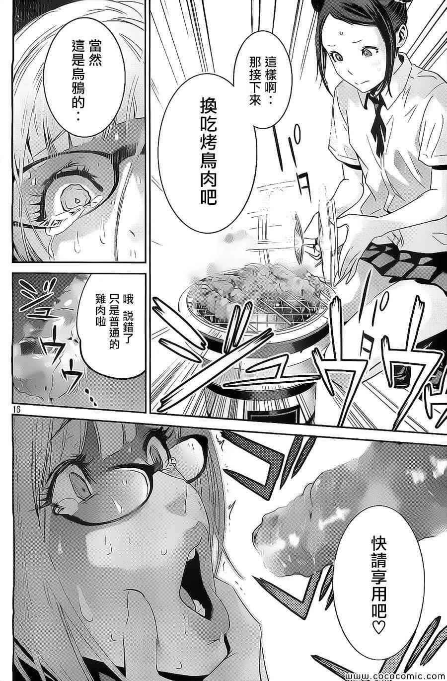 第 16 页