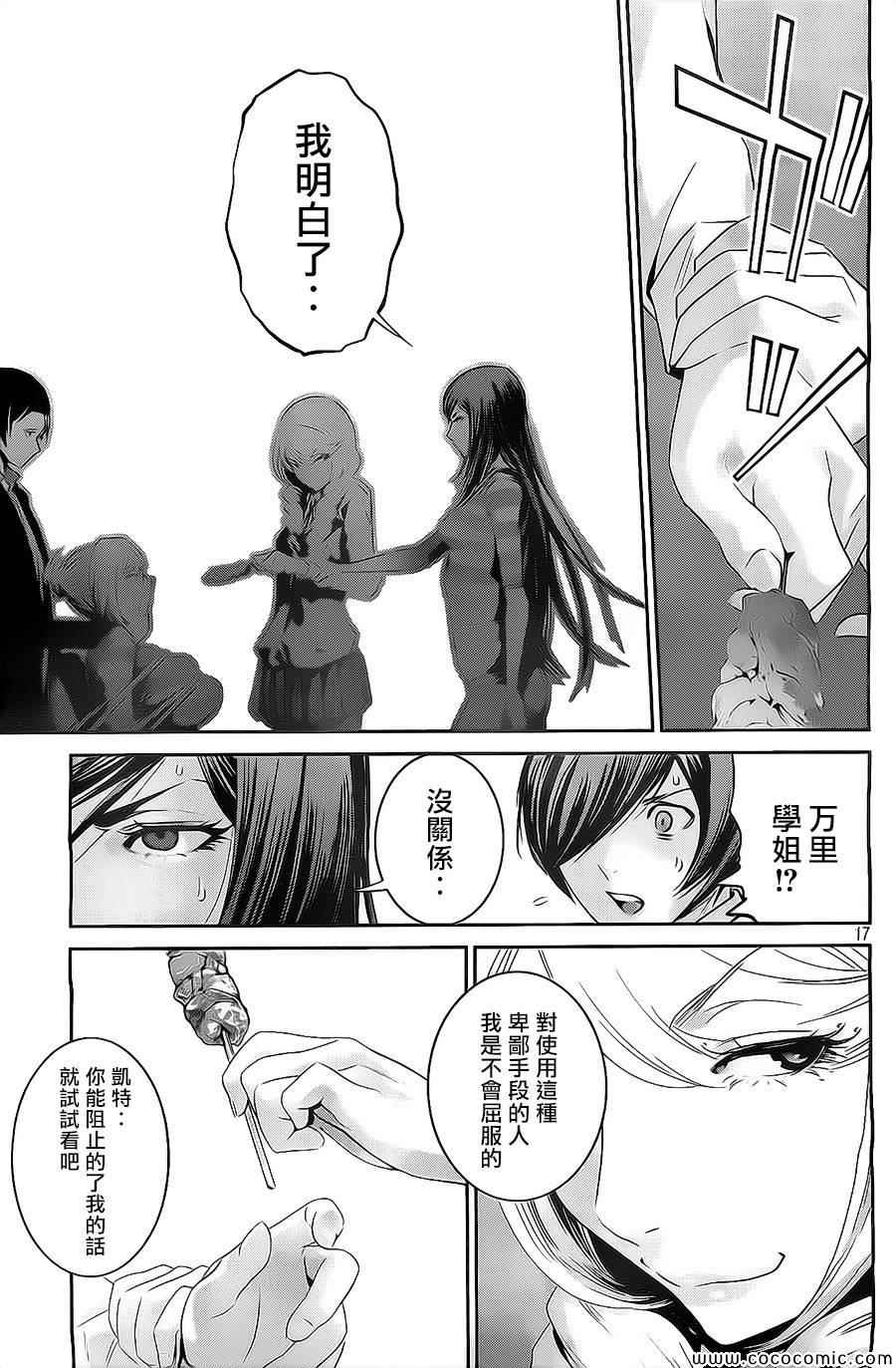 第 17 页