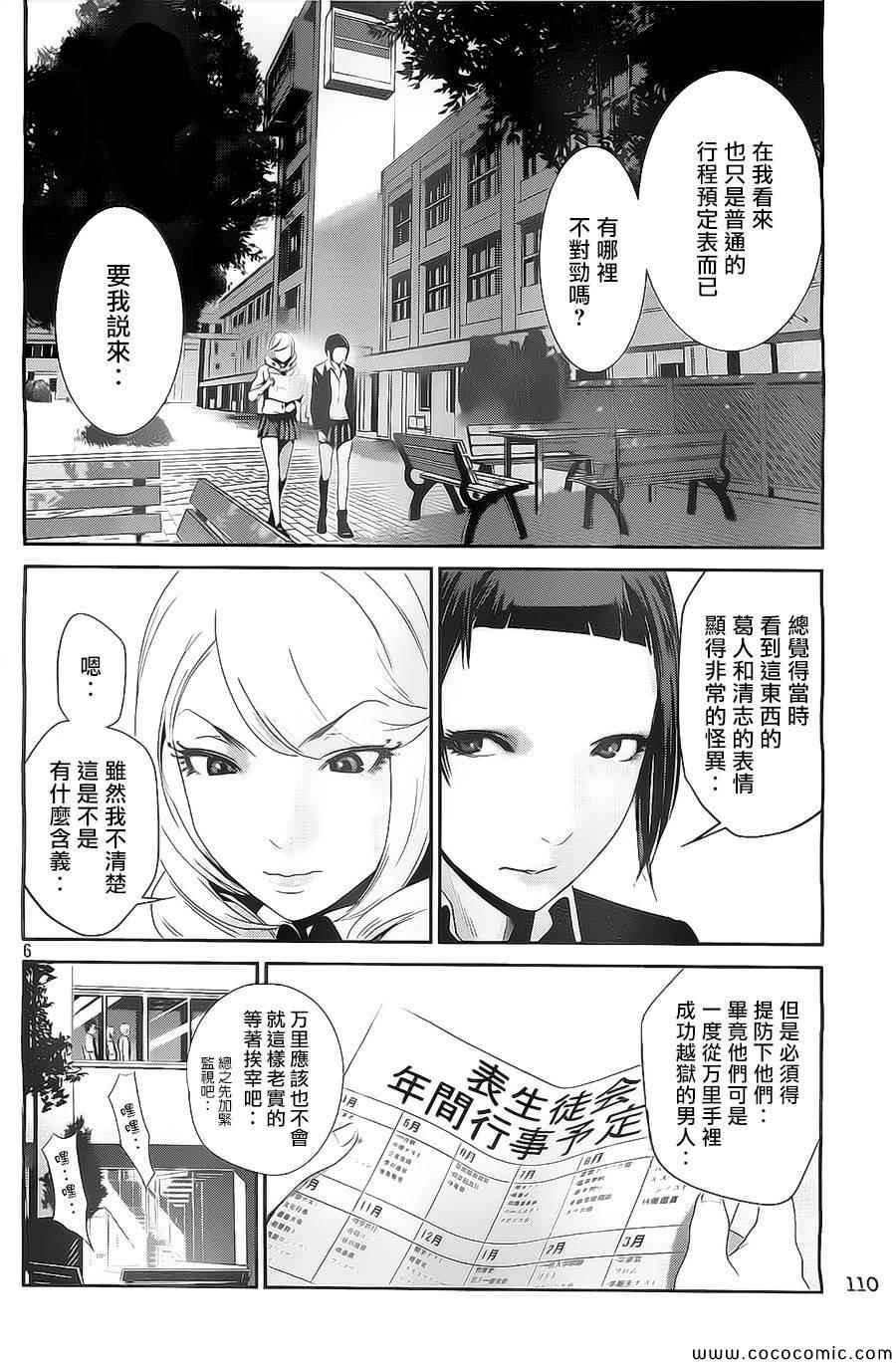 第 6 页