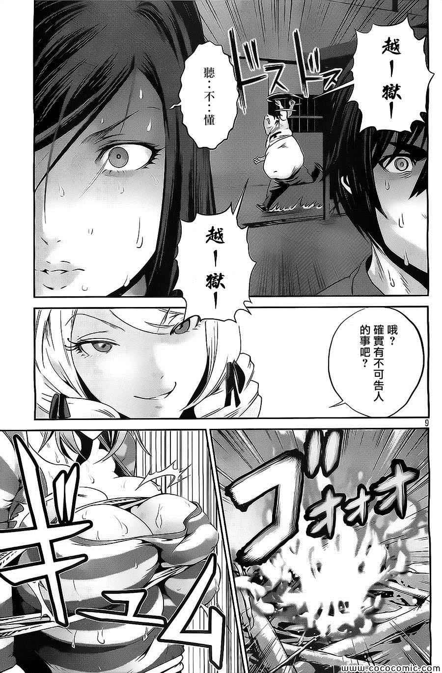 第 9 页