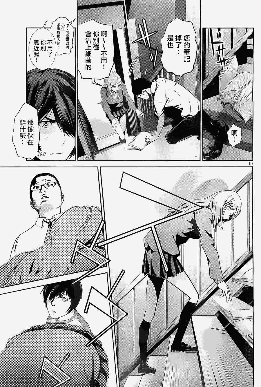 第 10 页