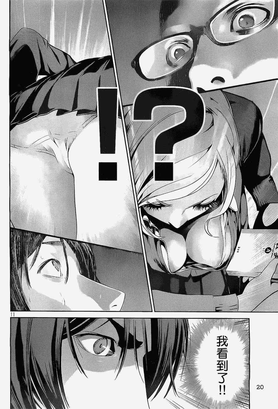 第 11 页