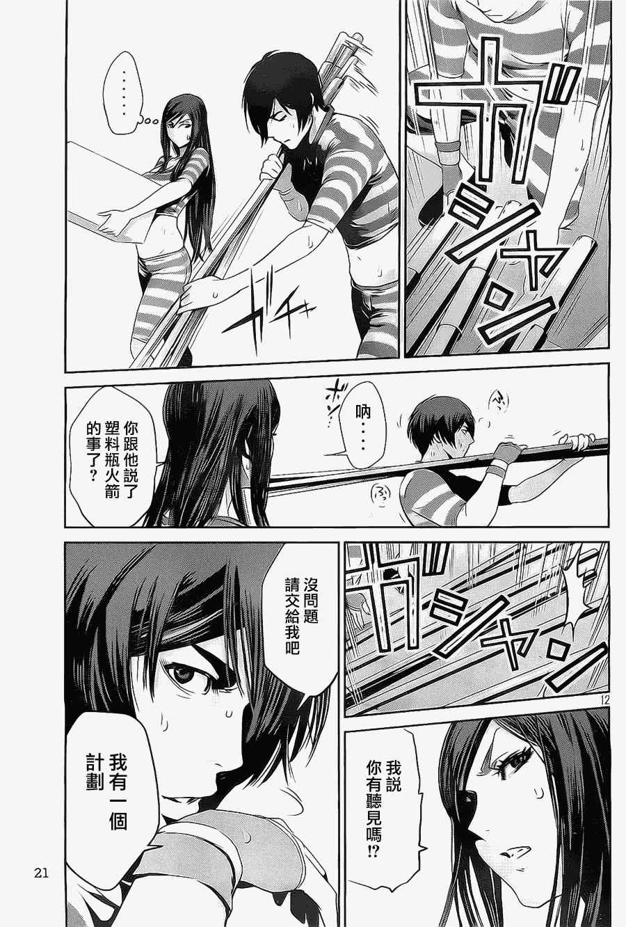 第 12 页