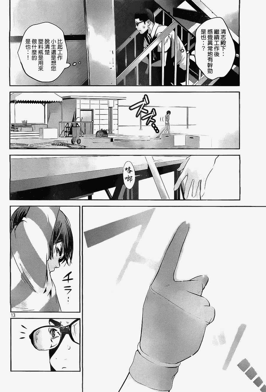 第 13 页