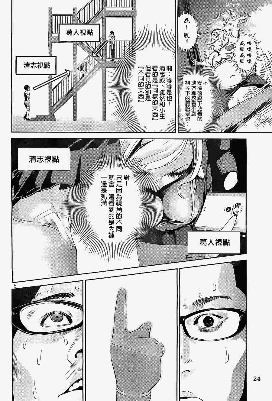 第 15 页