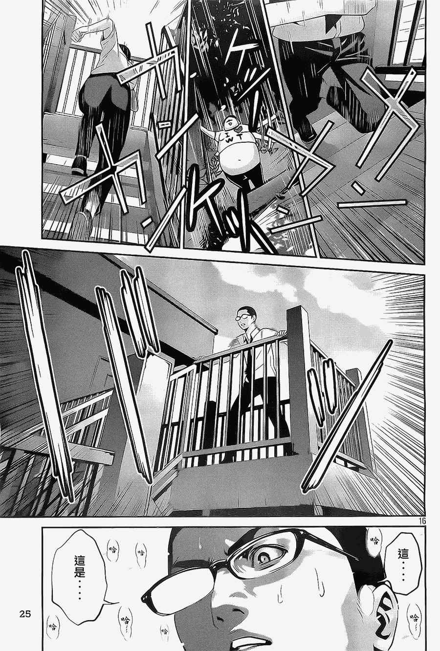 第 16 页