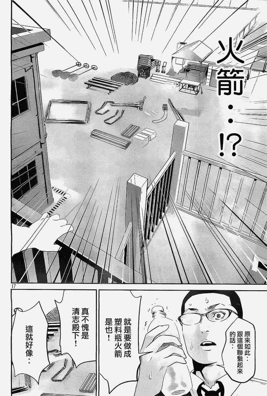 第 17 页