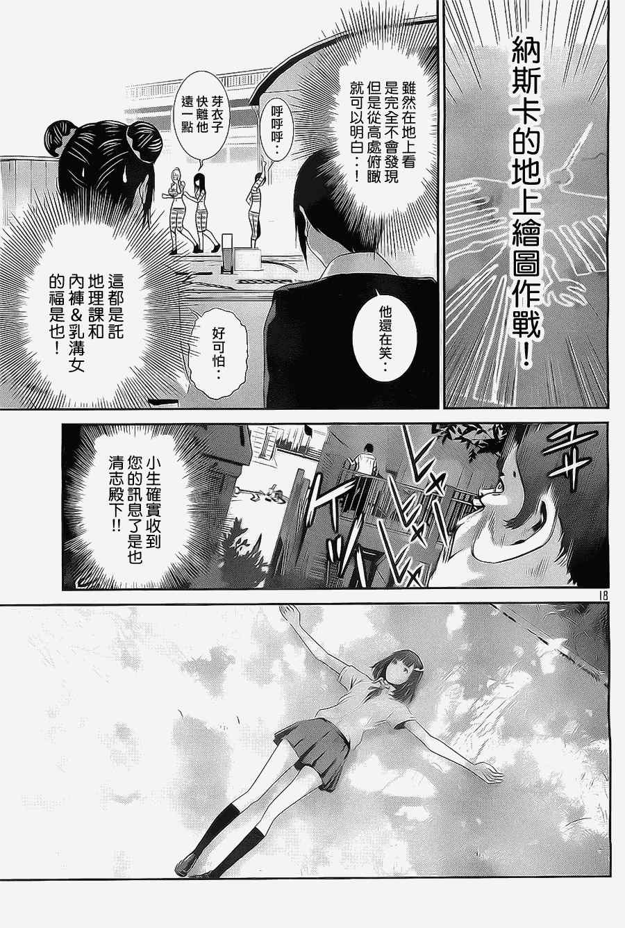 第 18 页