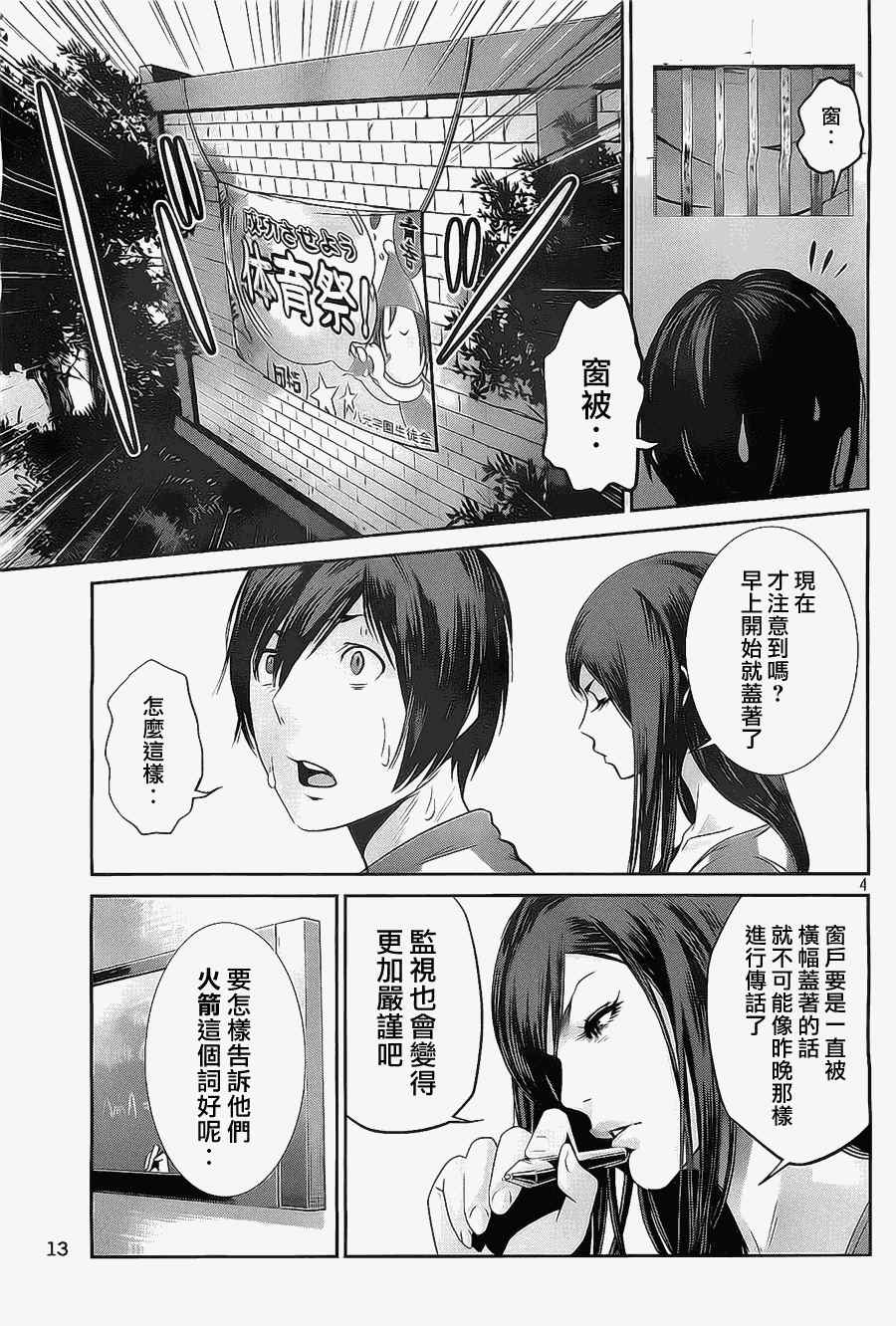 第 4 页