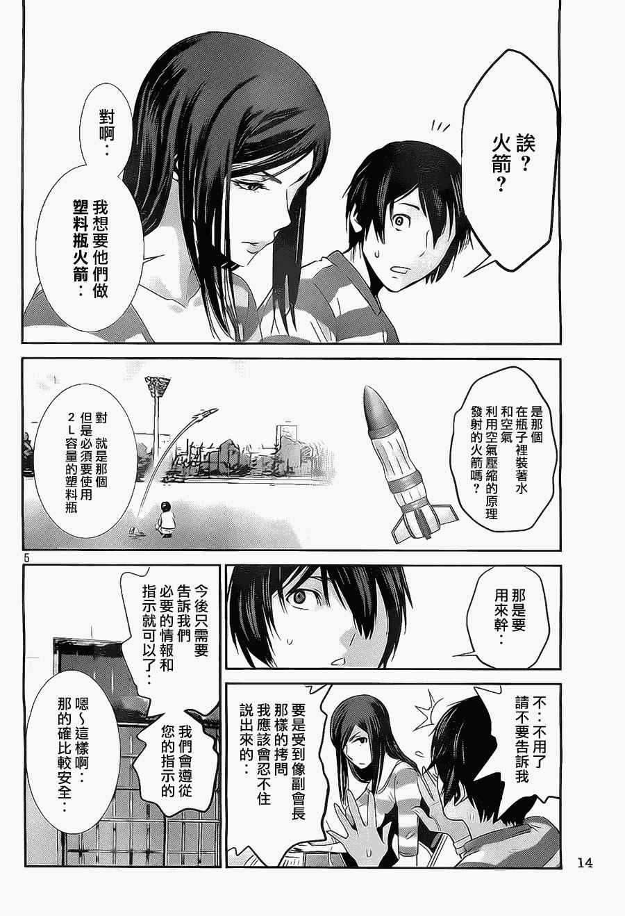 第 5 页