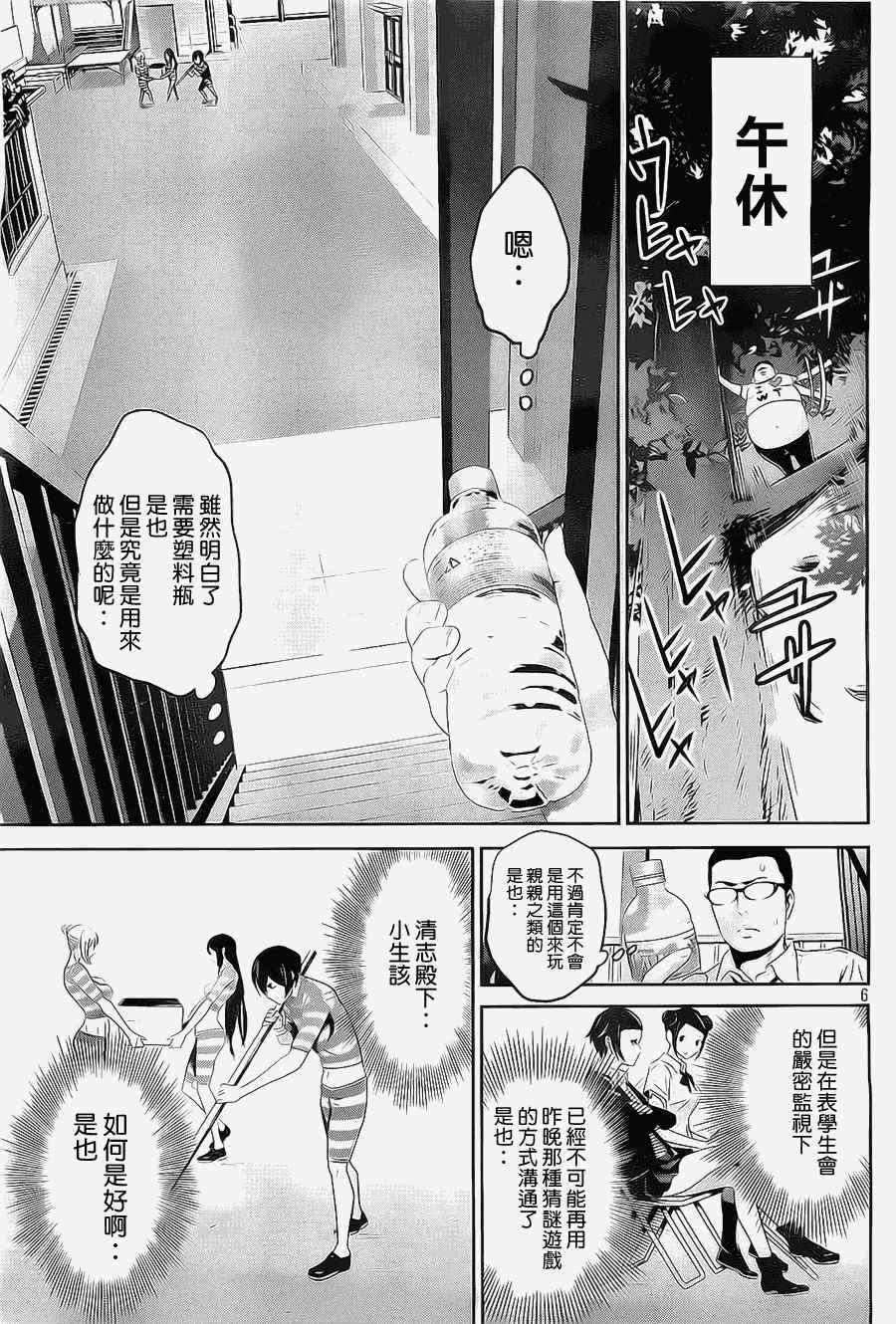 第 6 页