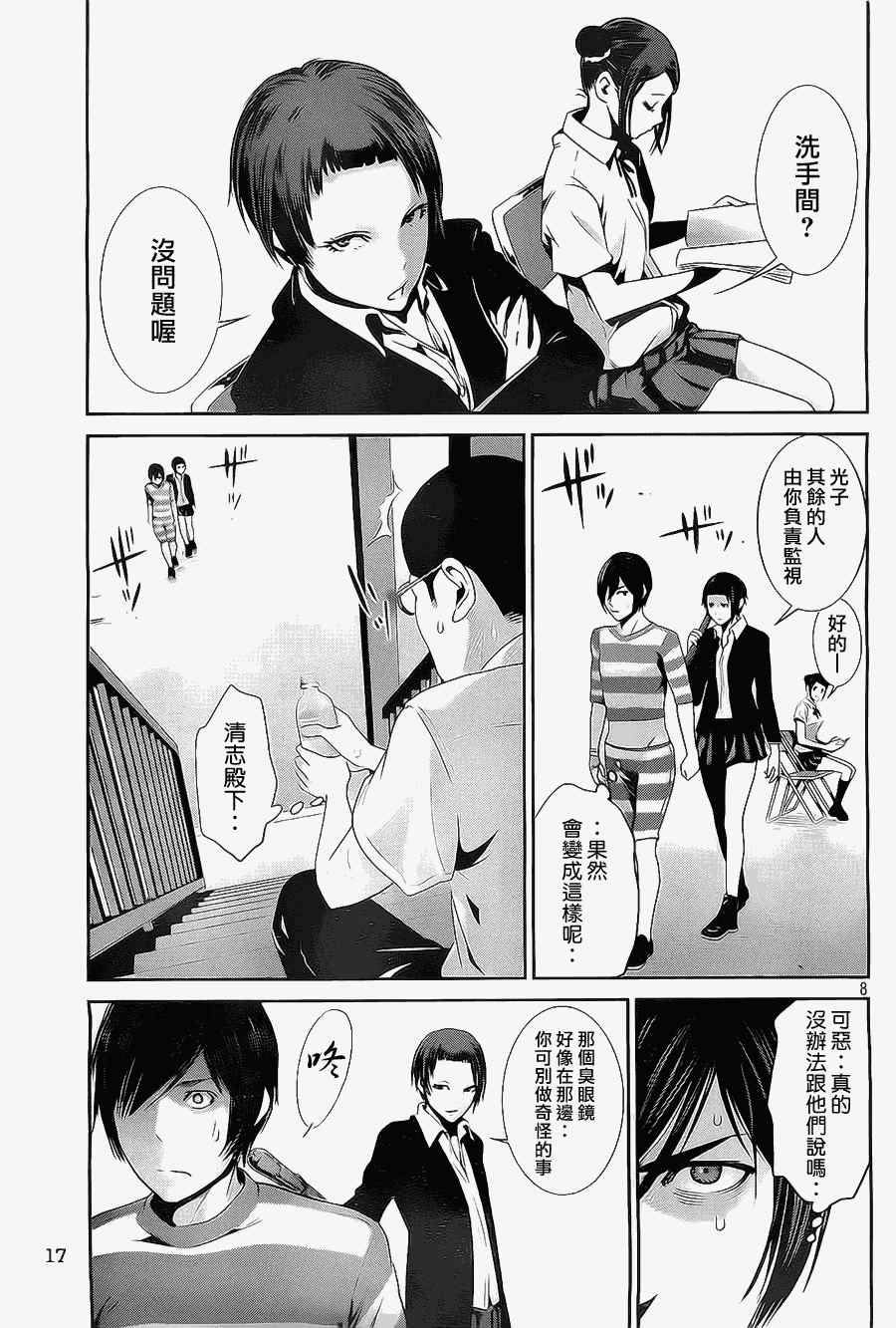 第 8 页