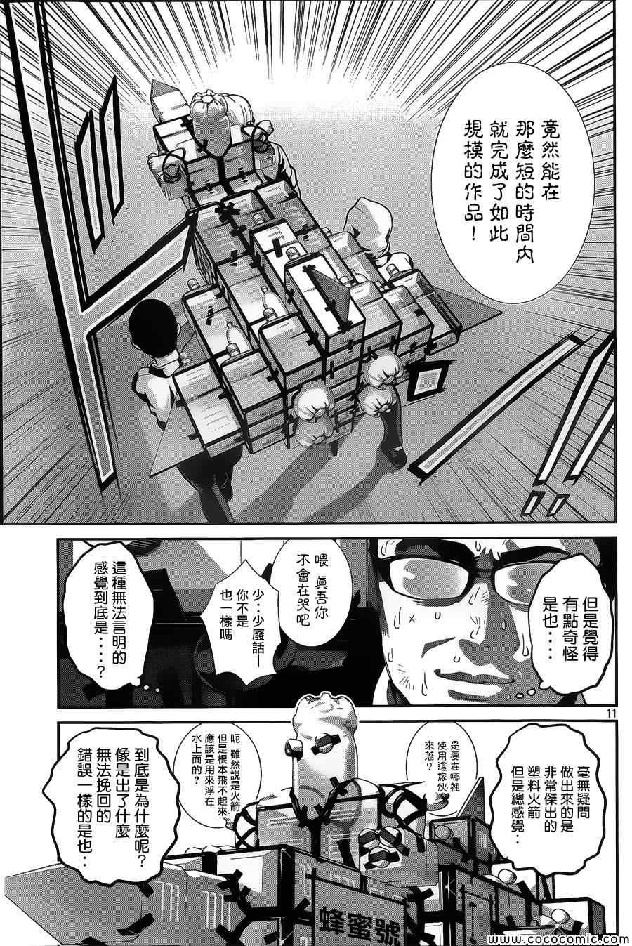 第 11 页