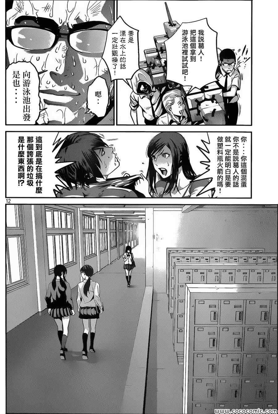 第 12 页