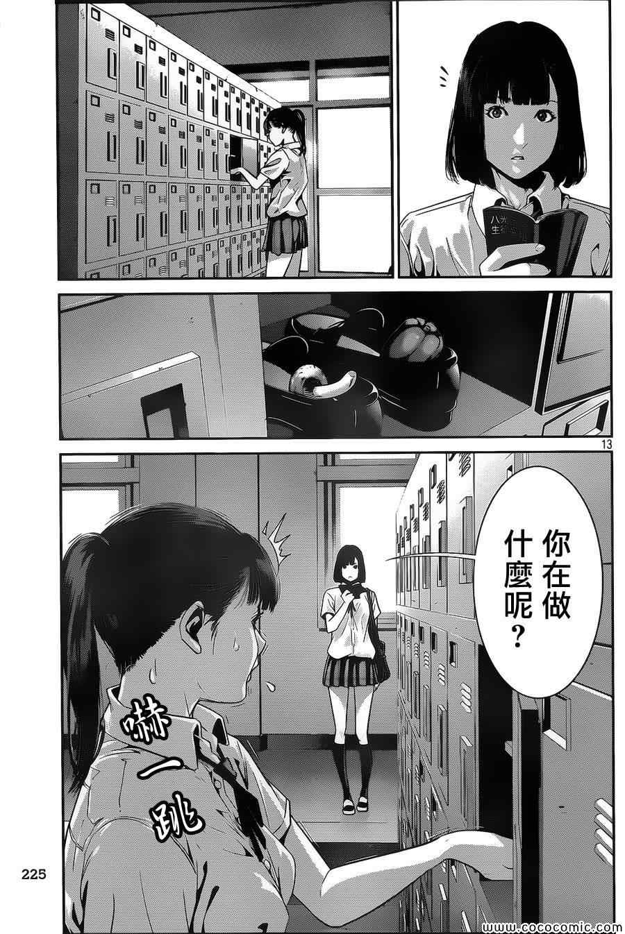 第 13 页