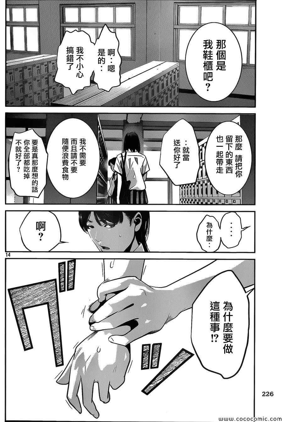第 14 页