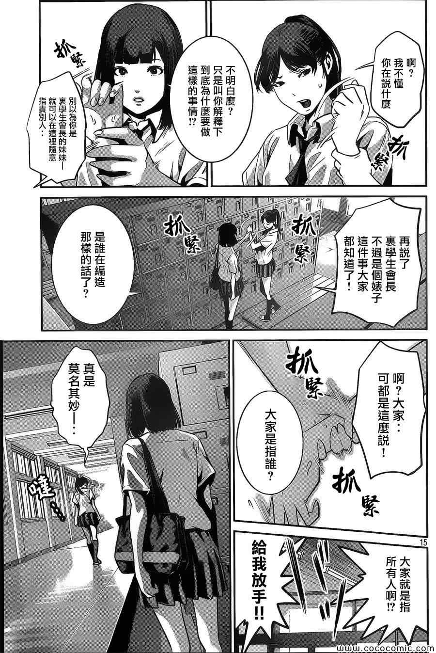第 15 页