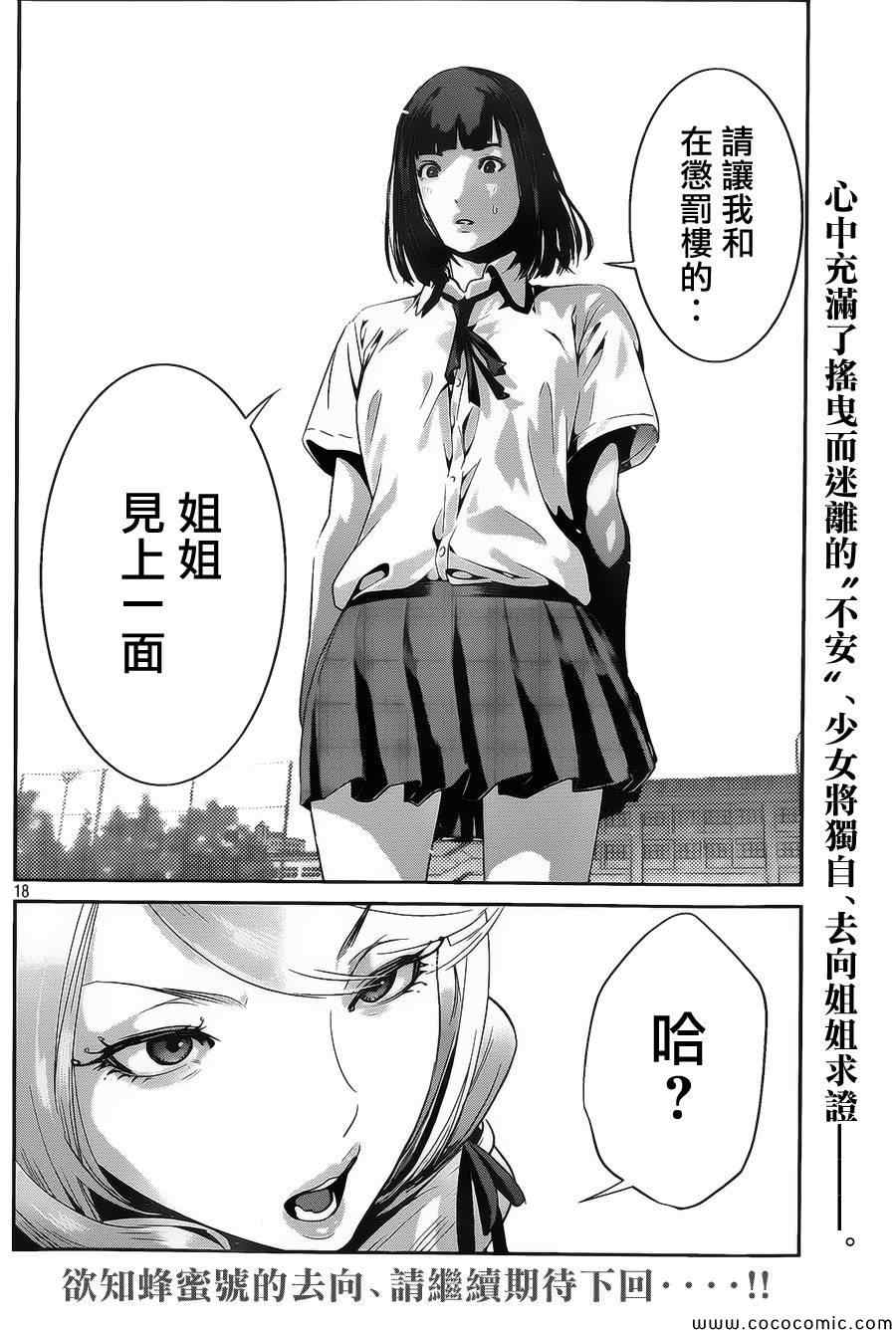 第 18 页
