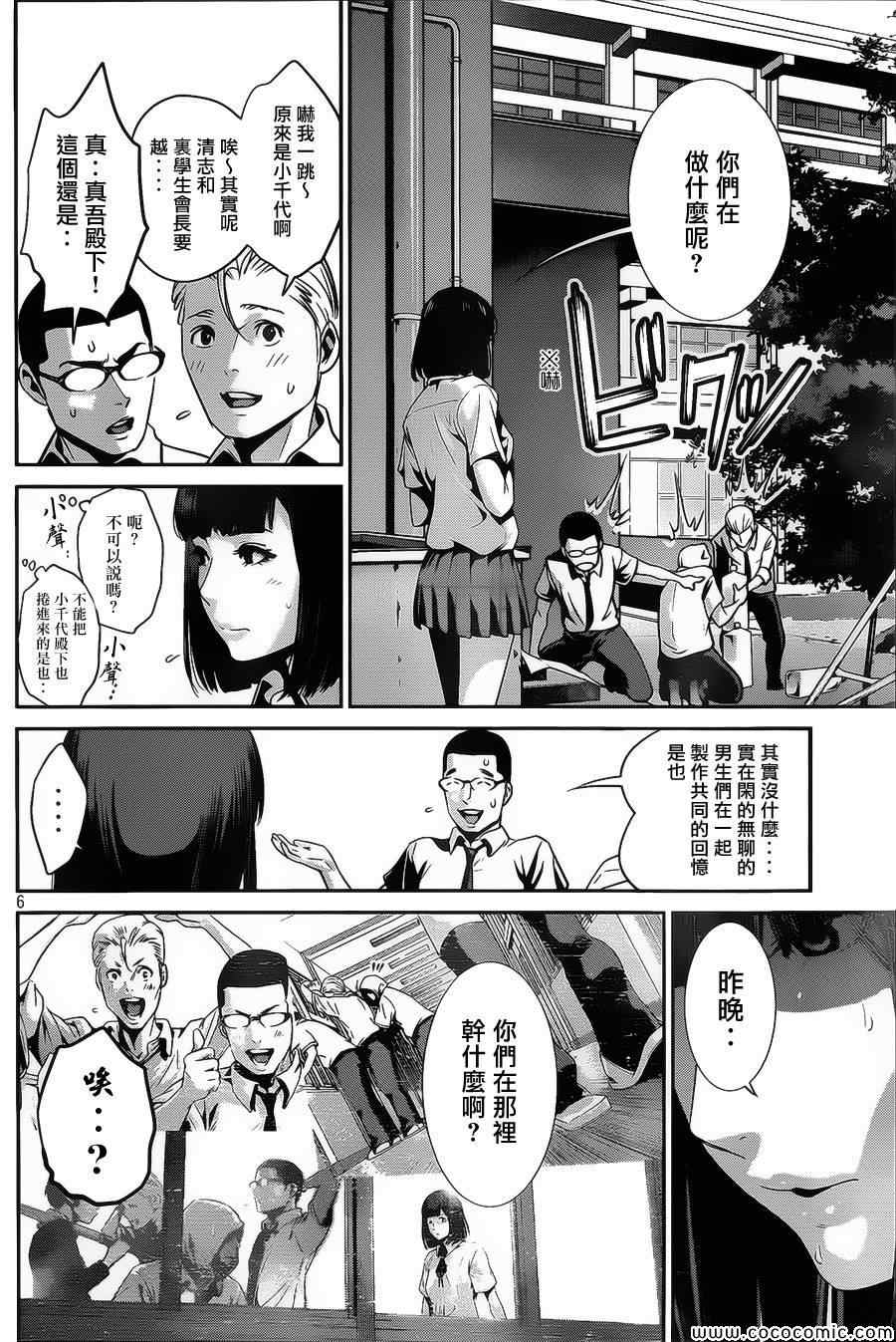 第 6 页