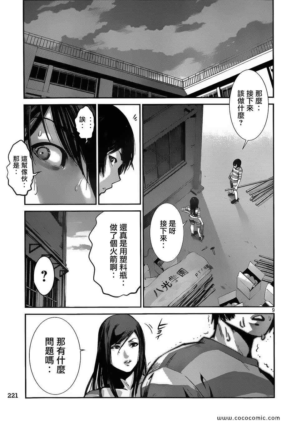 第 9 页