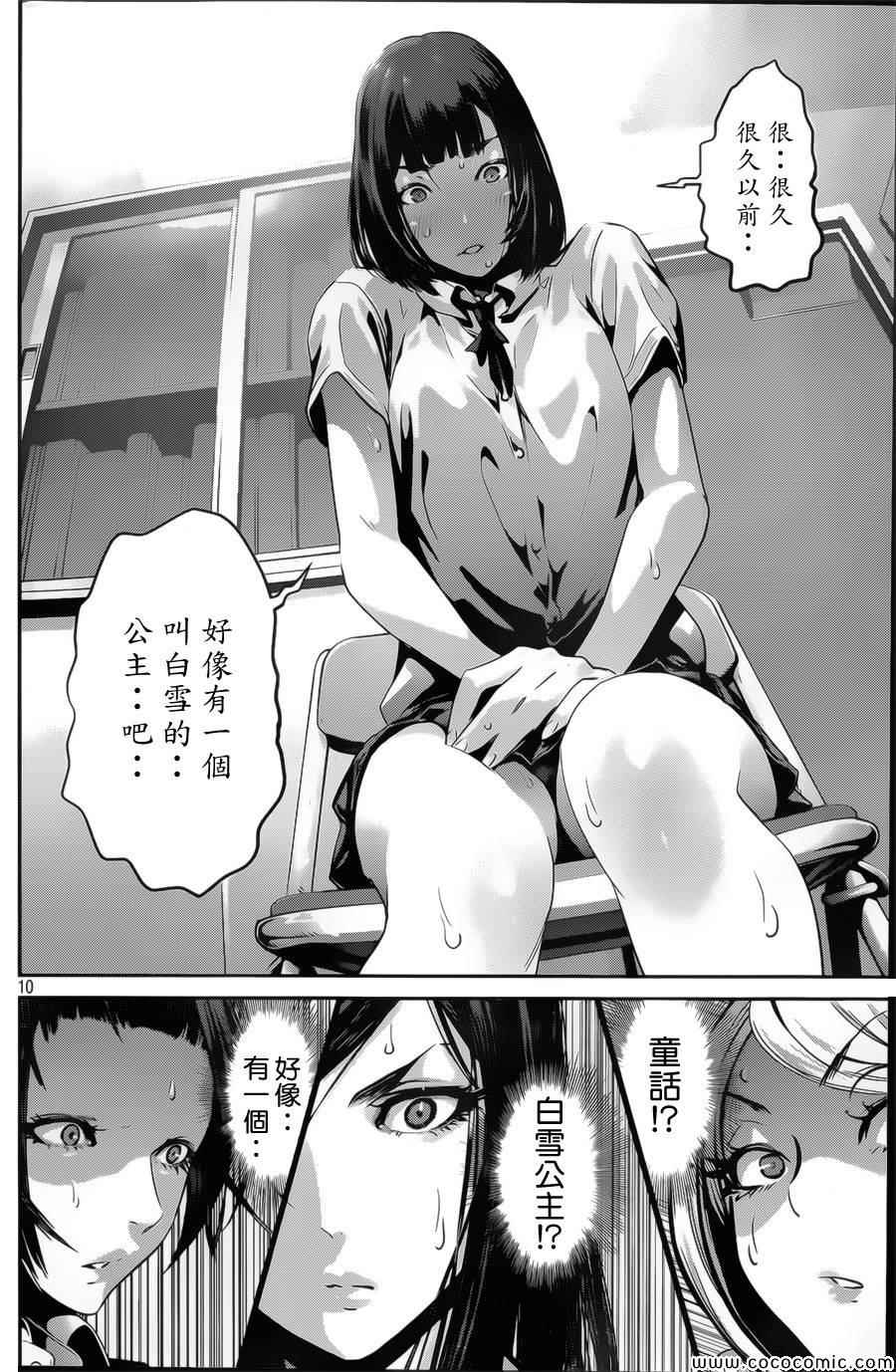 第 10 页