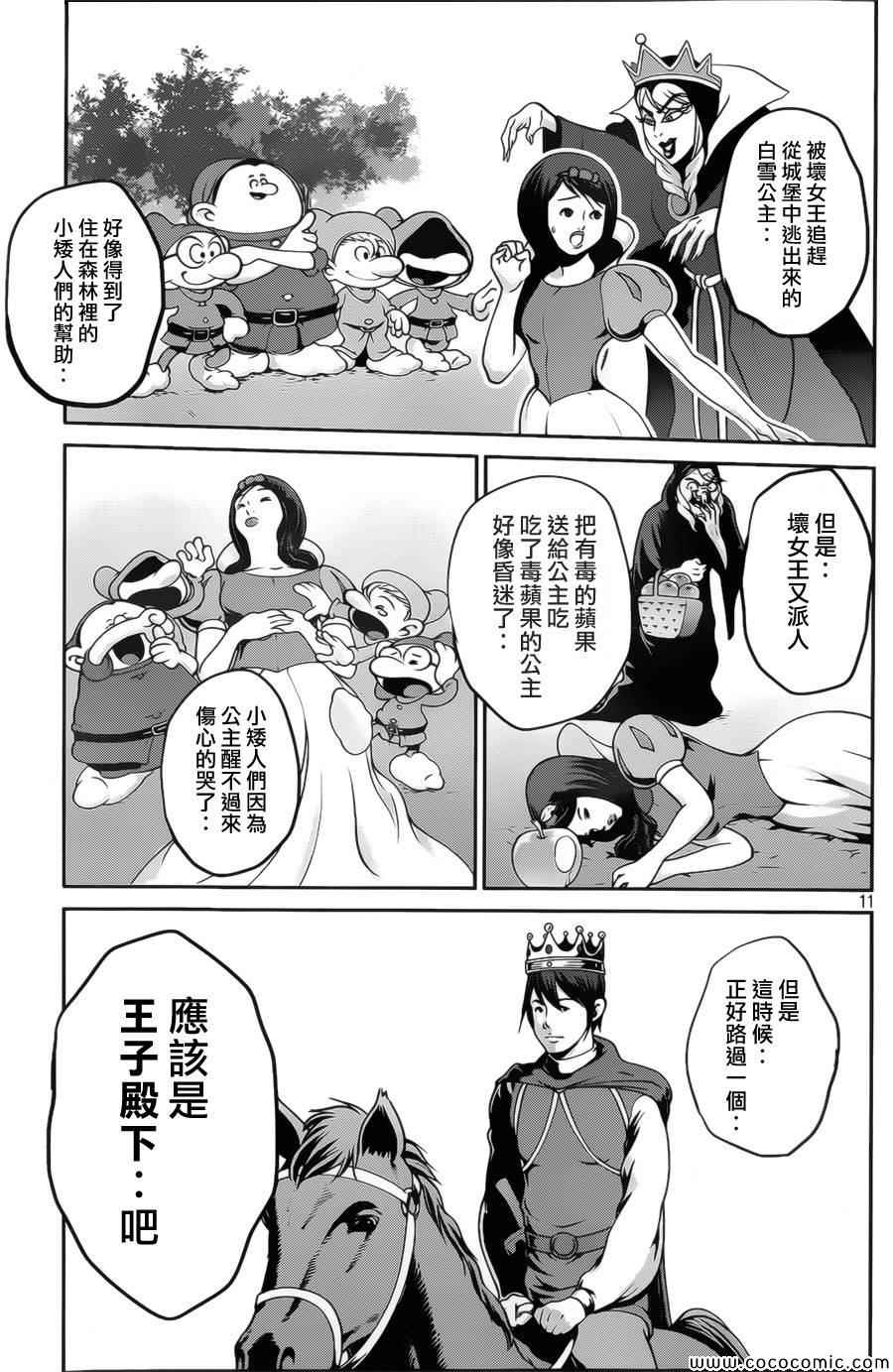 第 11 页
