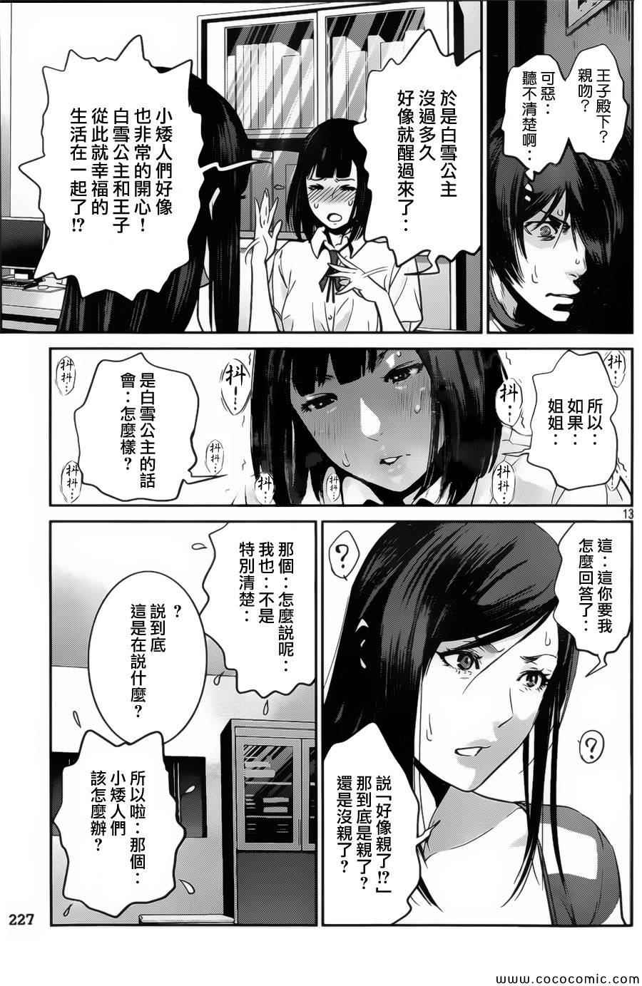第 13 页